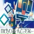 meiyo