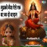 Tara Devi