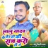 Chhotu Bihari Yadav