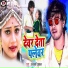 Dhananjay Dhadkan