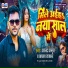 Anand amrit, kajal rajbhar
