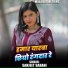 Sanjeet Sahani