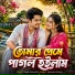 Khaja Mainuddin, Jahanara Khatun