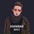 Юлиан Гесс (Feat.Егор Лукас)