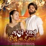 Pankaj Mistry, Jigisha Suthar