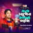Emon Khan
