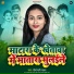 Deepanjali Yadav