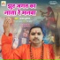 Ajay Kumar