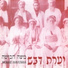 Moshe Habusha