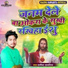Nagina Sawariya