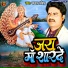 Pagal Pradeep