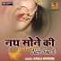 Kamla Rathore