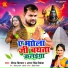 Deepak Dildar, Antra Singh Priyanka
