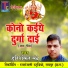 Harishankar Bande