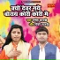Manish Shastri, Pinki Shastri
