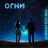 The Coldnight