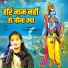 Kishori Priya