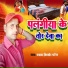 Shyam Kishor Patel
