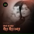 Sumona