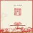 郭茜, 邢立珂