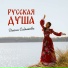Диана Садыкова