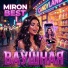 MIRON BEST