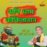 Jaidev Shastri