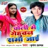 Brijesh Halchal