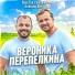 ΠΠ»Π΅ΠΊΡΠ΅ΠΉ ΠΠ΅ΡΡΡΡ
ΠΈΠ½ ΠΈ Π―ΡΠΎΡΠ»Π°Π² Π‘ΡΠΌΠΈΡΠ΅Π²ΡΠΊΠΈΠΉ