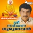 V. Sambasivan