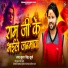 Suraj Singh Surya