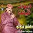 Dilsher Tewino
