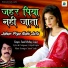 Sunil Dubey Sajan