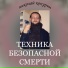 Николай Кокурин