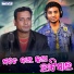 Santanu Sahu, Bhamar Kumar