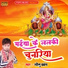 Golu Dabang