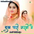 Aasif Bichhoriya, Asmeena
