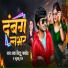 Rock Bittu Pandey, Khushboo Raj