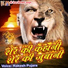 Rakesh Pujara