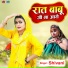 Shivani