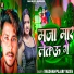 Raushan Pujari Yadav