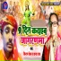 Kishan Chanchal feat. Tanya Raj