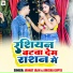 Jannat Jaan, Amisha Gupta
