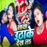 Pratima Arya