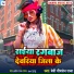 Premi Bhimsen Raja