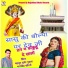 BAHADUR GURJAR GUDLA, Mansingh Gurjar Khirni