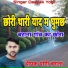 Deepak Yogi Barana