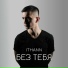 ITHANN