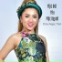 Châu Ngọc Tiên