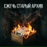 Лабиринт Жанров